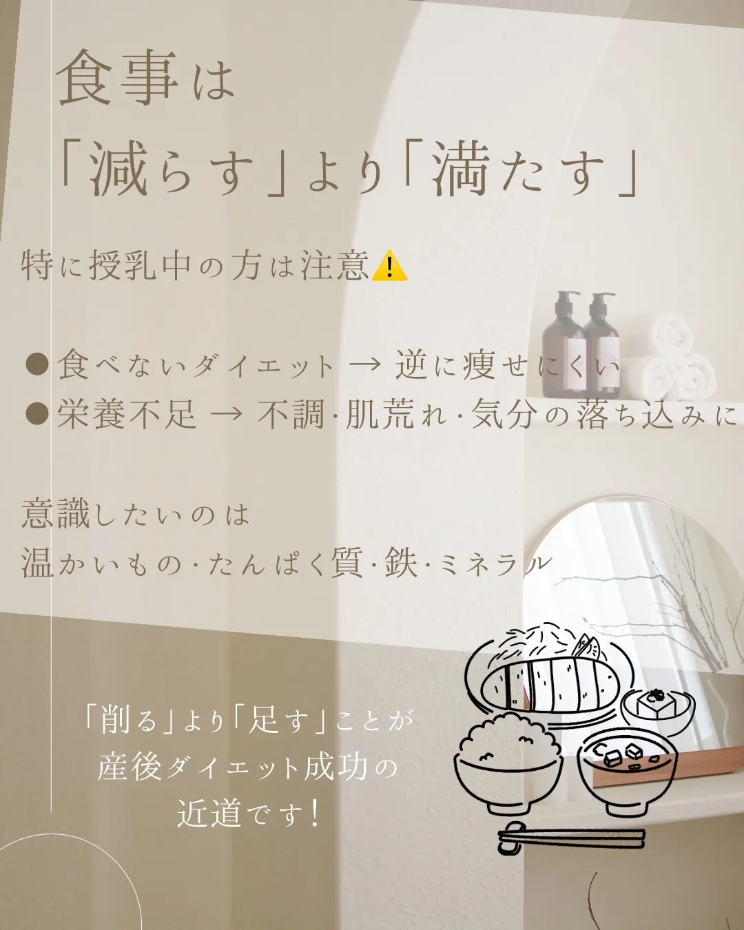 産後、体型のことが気になりつつも