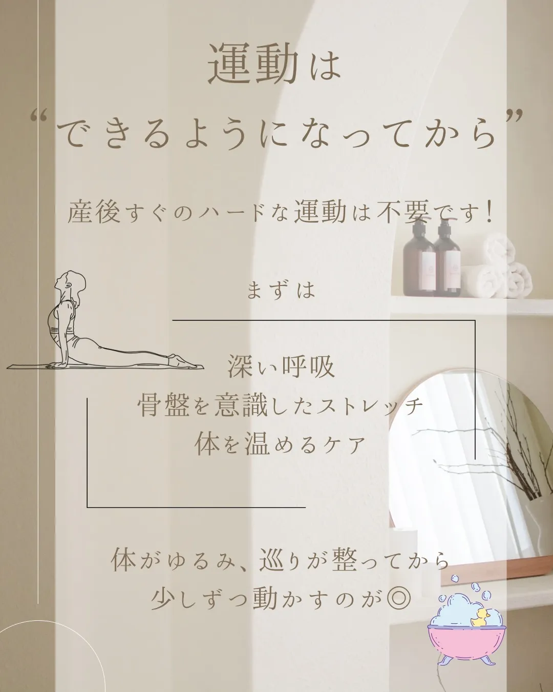 産後、体型のことが気になりつつも