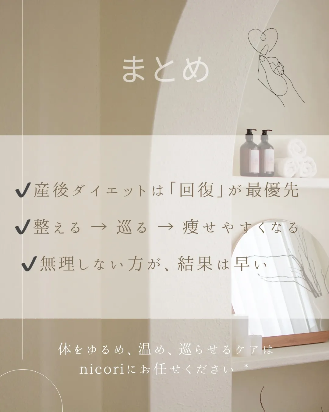 産後、体型のことが気になりつつも