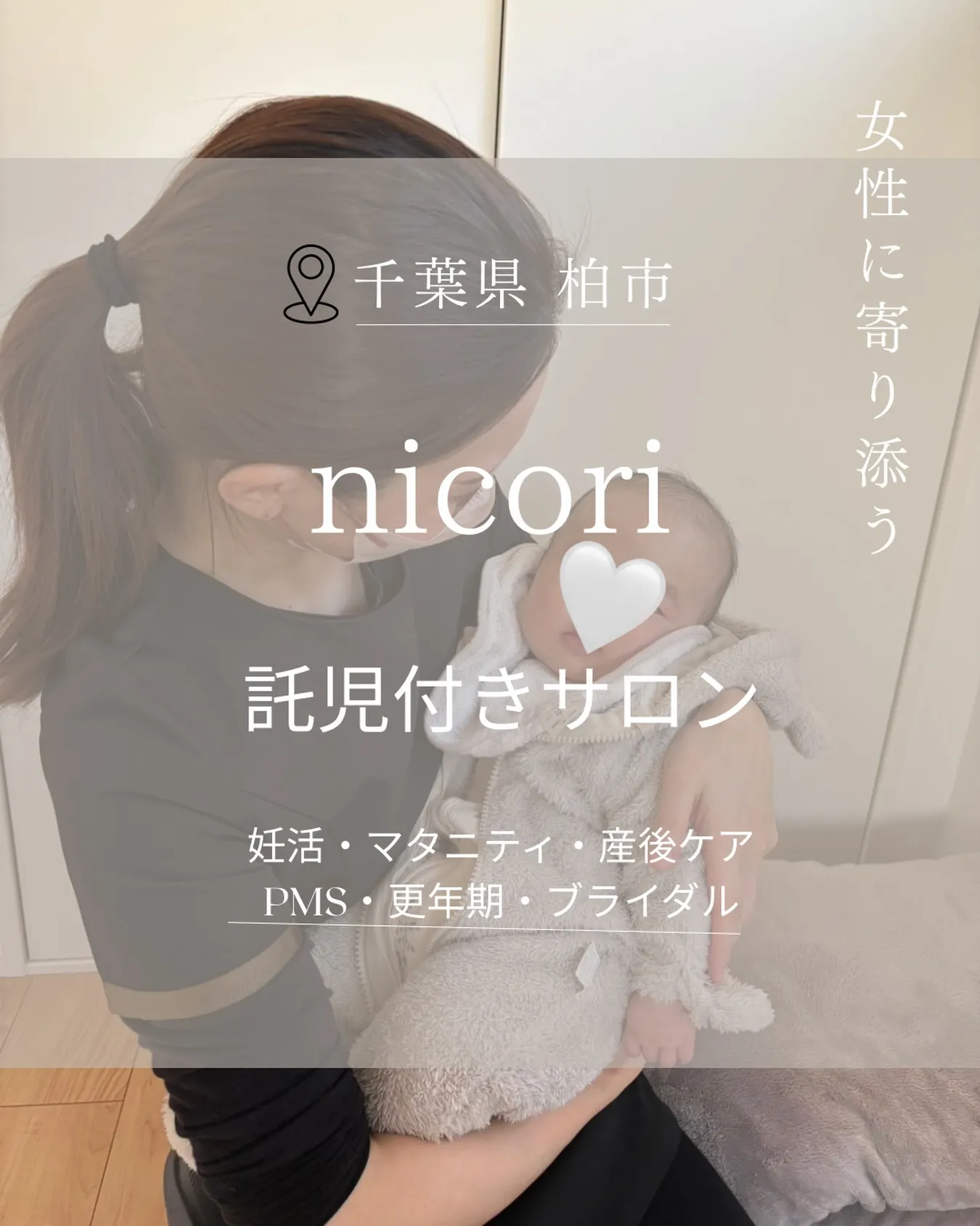 女性の体は、ライフステージごとに