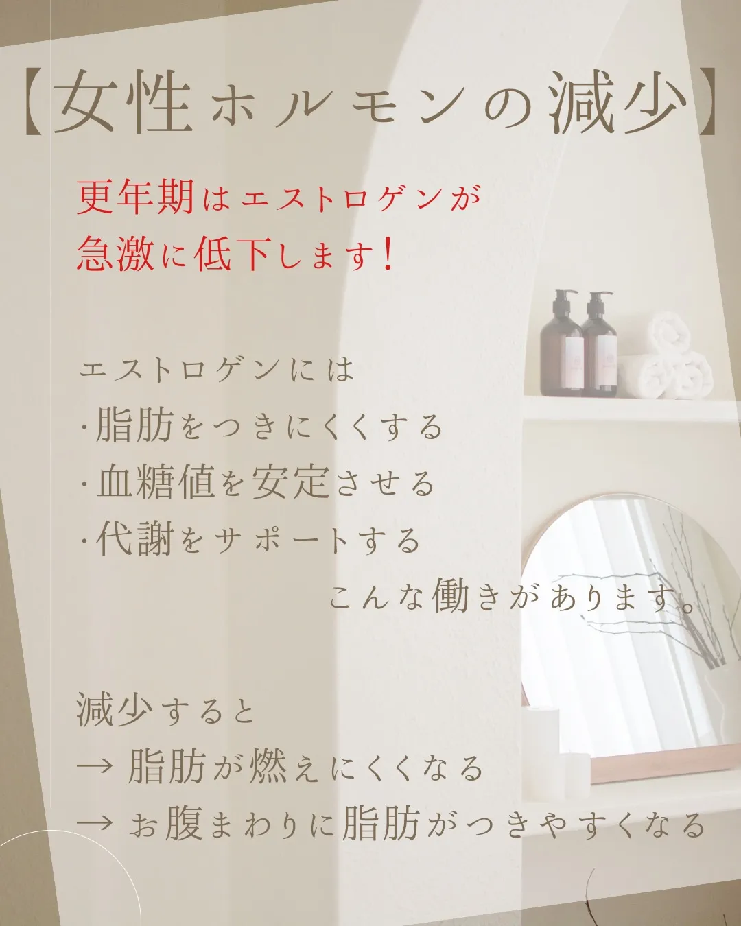 「食事は変わっていないのに太る」