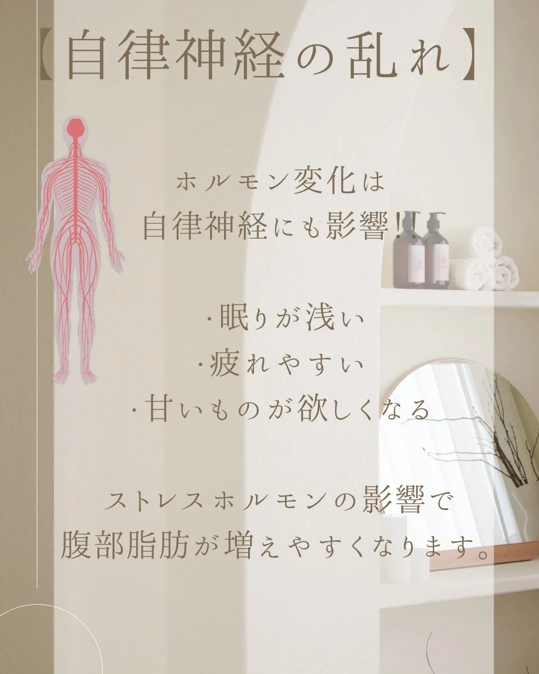 「食事は変わっていないのに太る」