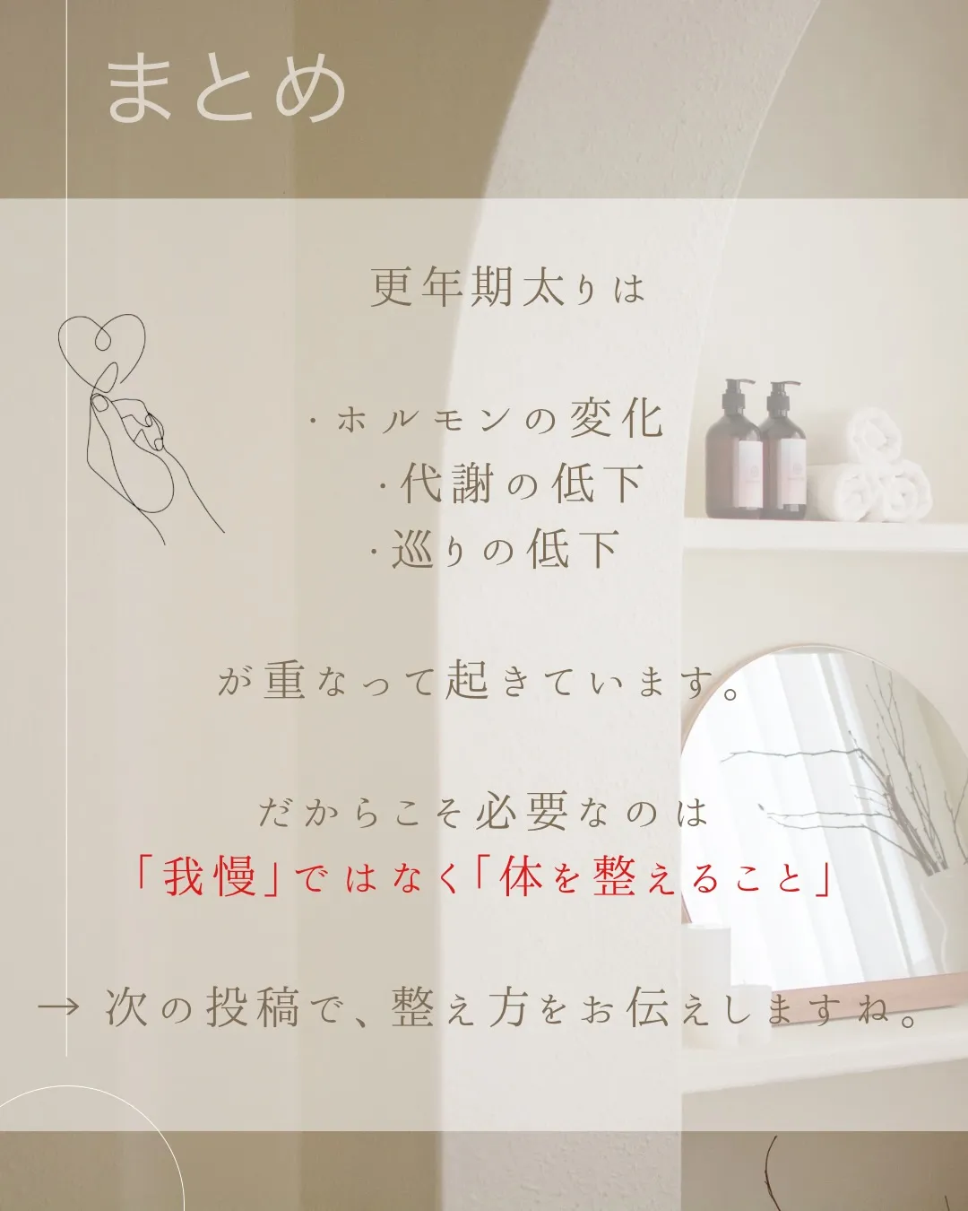 「食事は変わっていないのに太る」