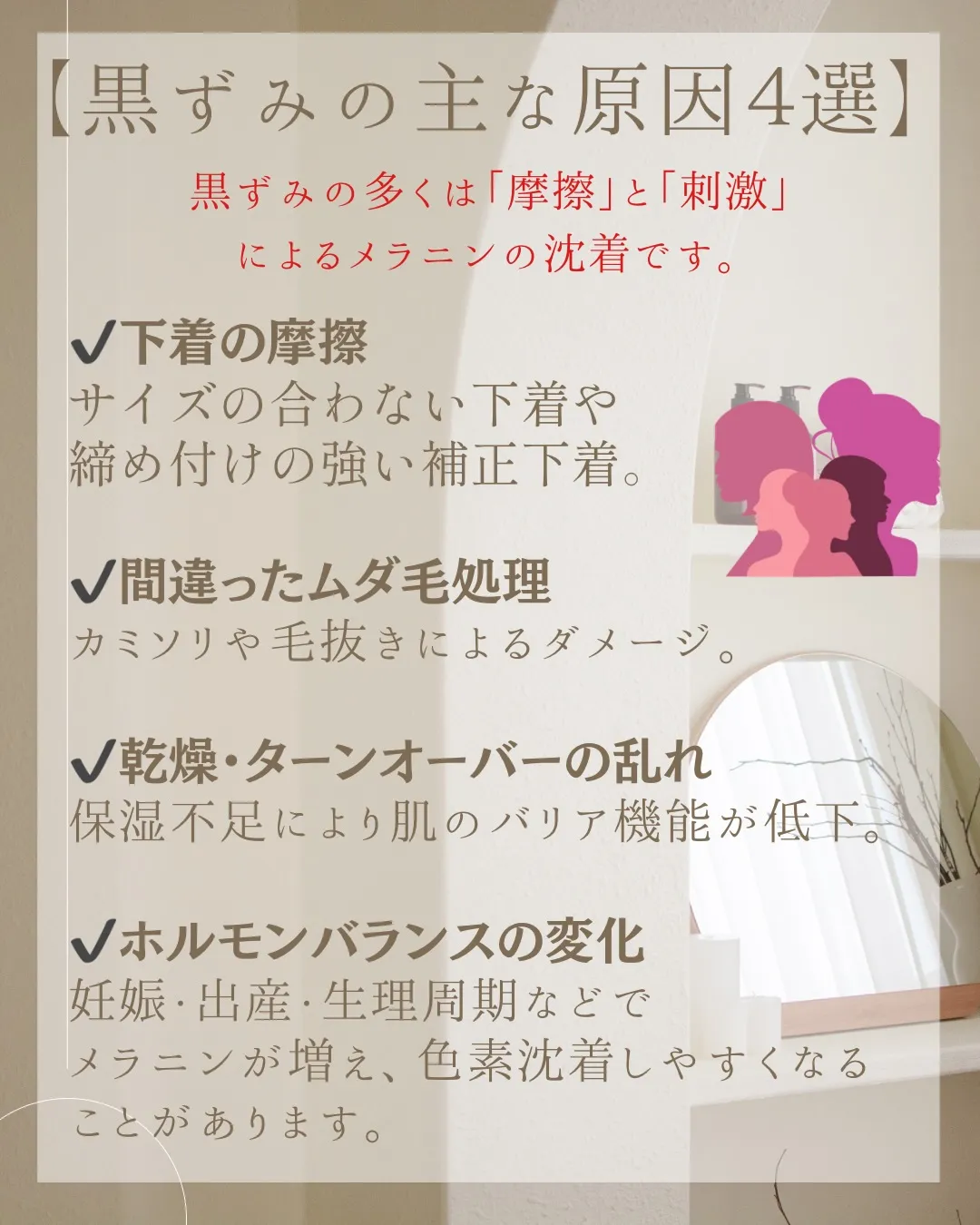 デリケートゾーンの黒ずみは