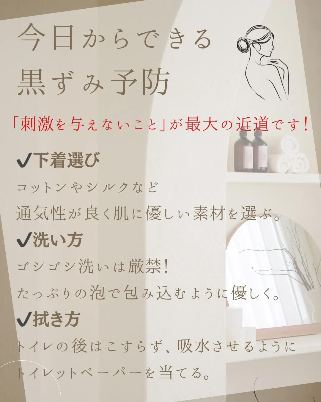 デリケートゾーンの黒ずみは