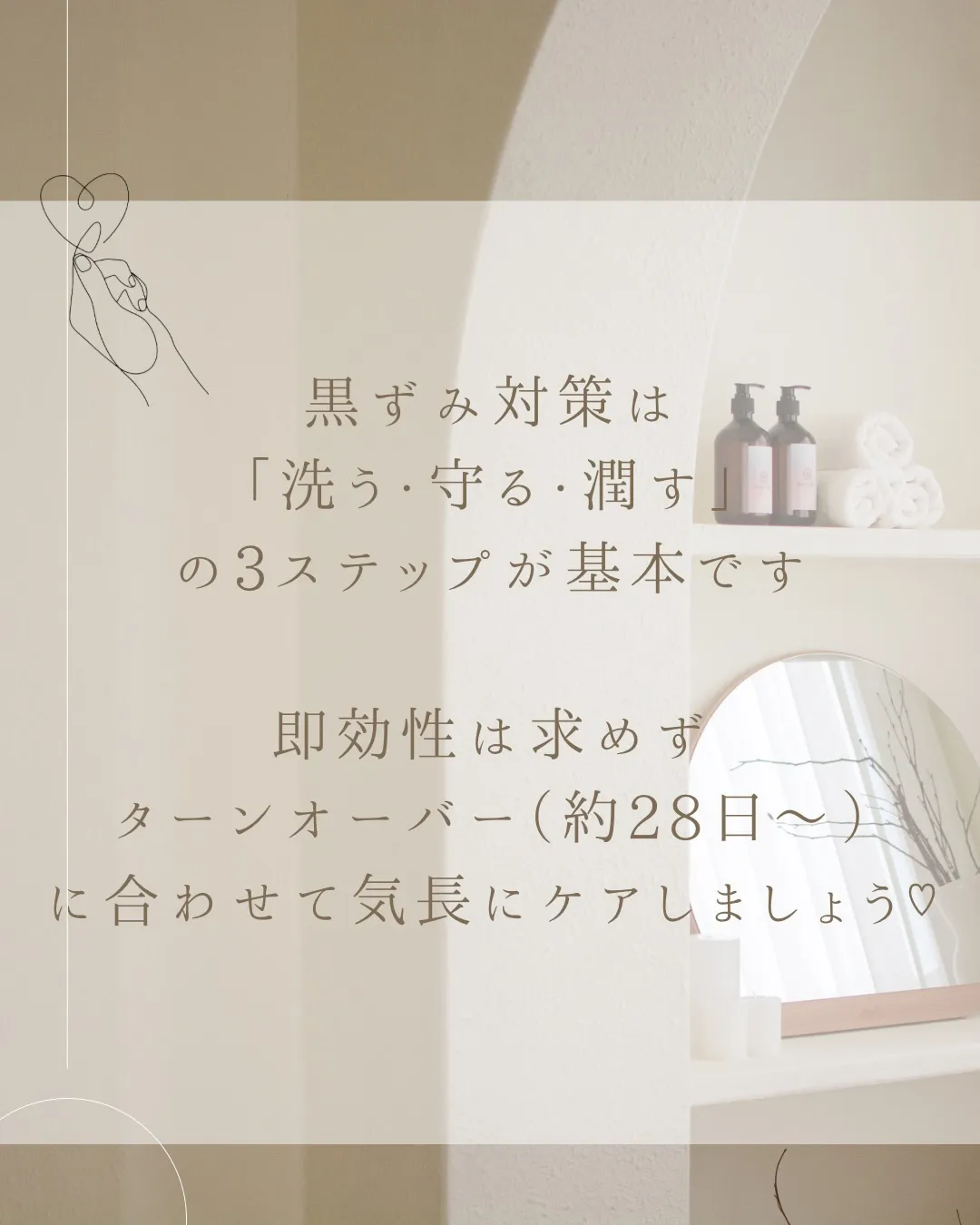 デリケートゾーンの黒ずみは