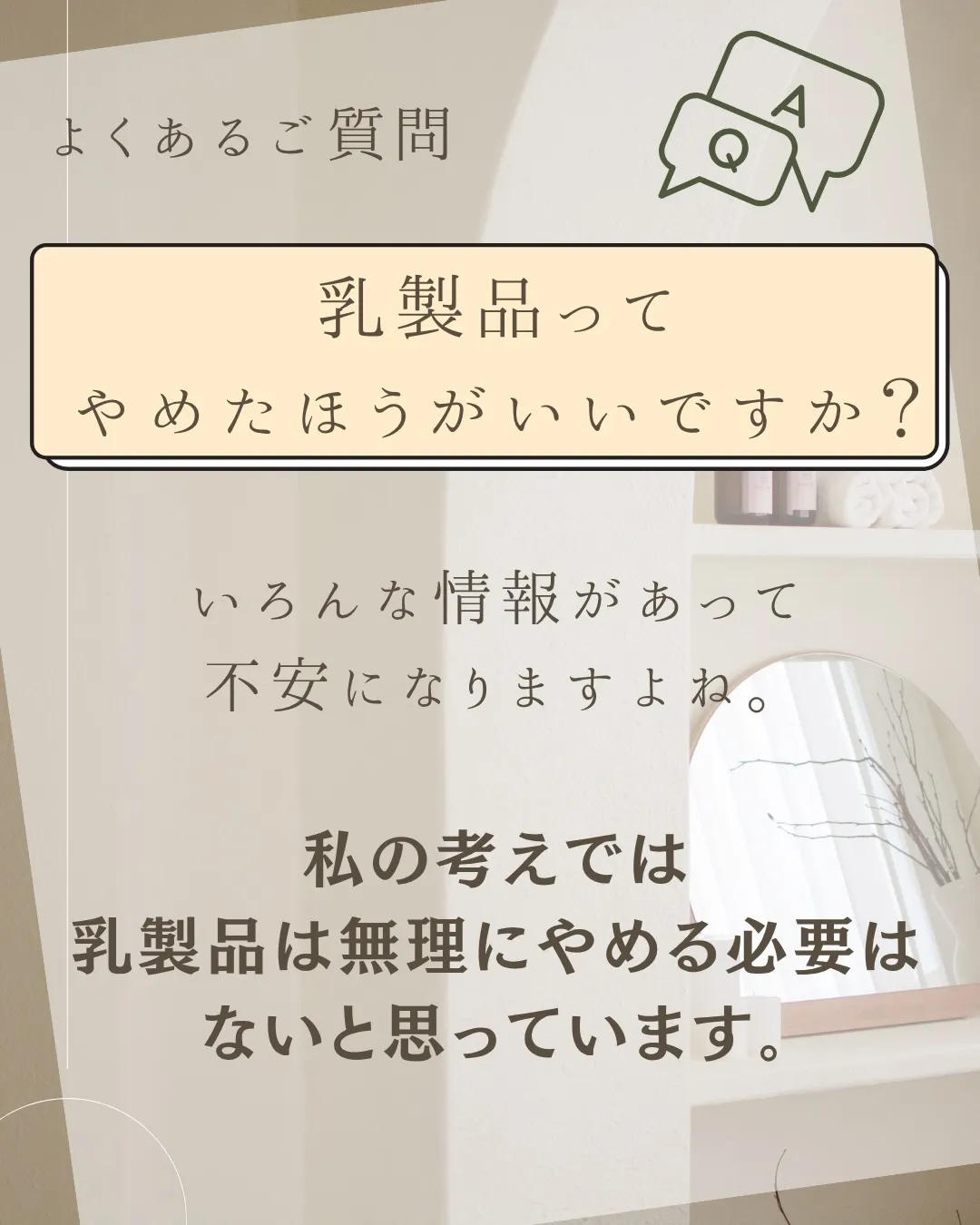 妊活中のお客様からよくいただくご質問💭