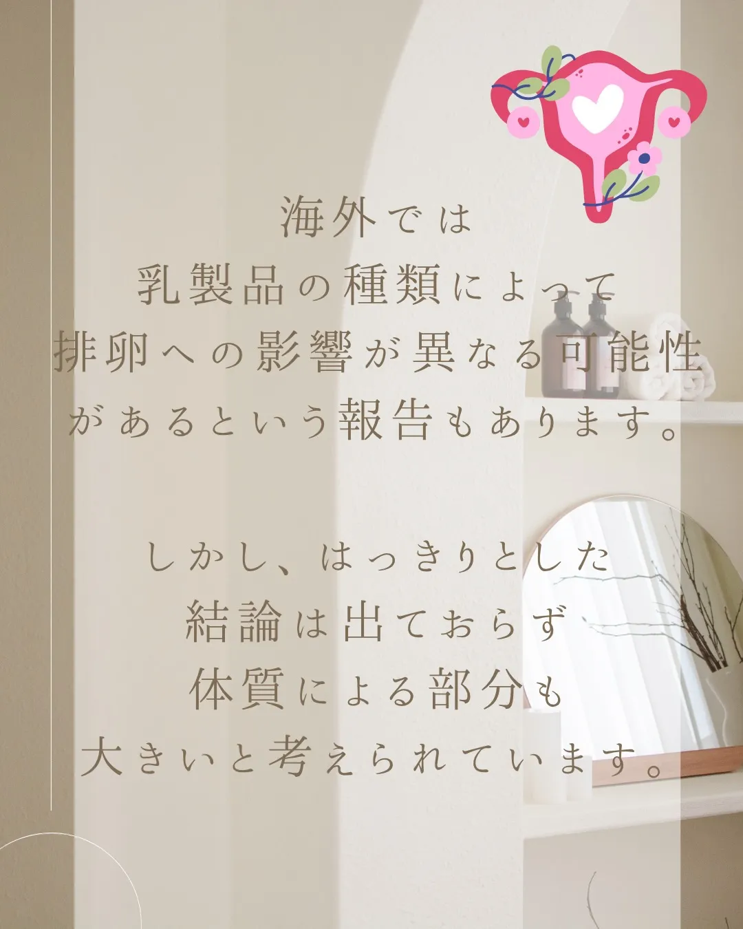 妊活中のお客様からよくいただくご質問💭