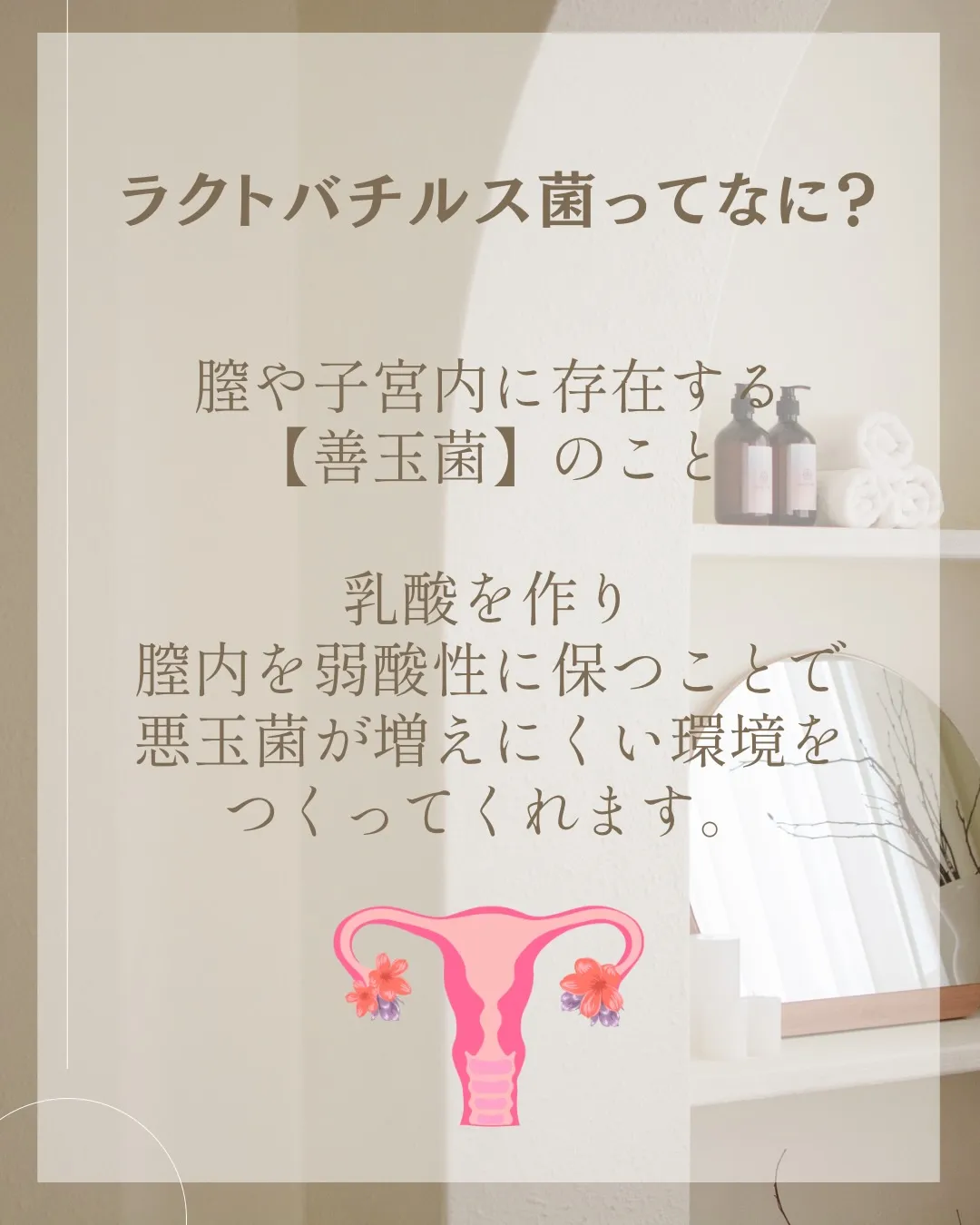 妊活をしていると、たくさんの情報に触れて