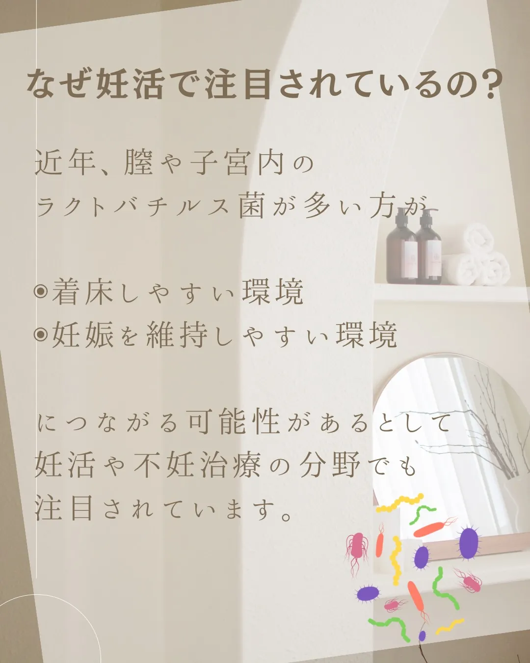 妊活をしていると、たくさんの情報に触れて