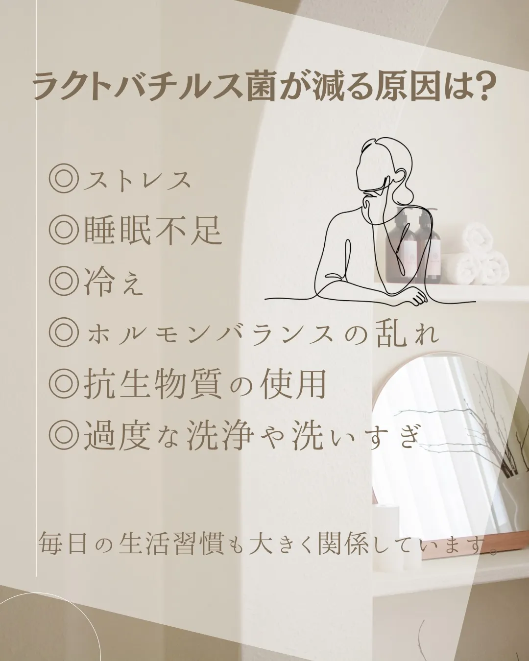 妊活をしていると、たくさんの情報に触れて