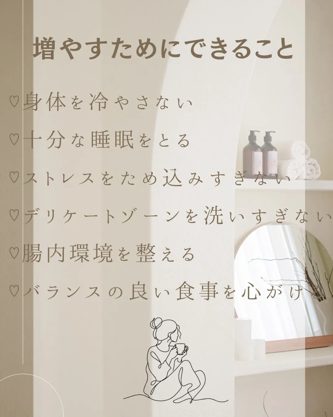 妊活をしていると、たくさんの情報に触れて