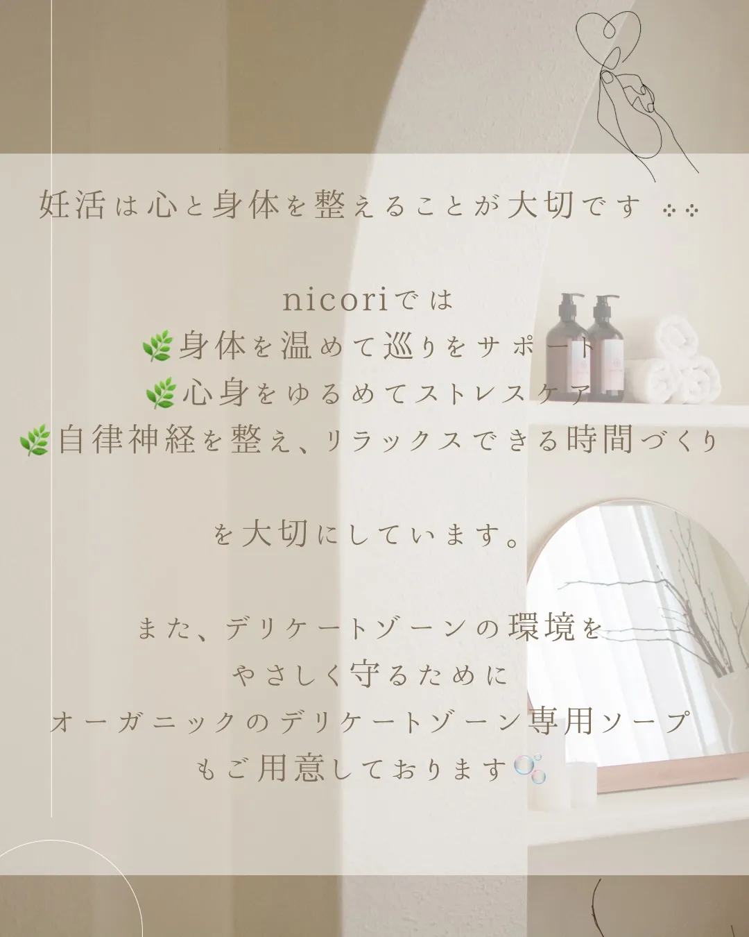 妊活をしていると、たくさんの情報に触れて