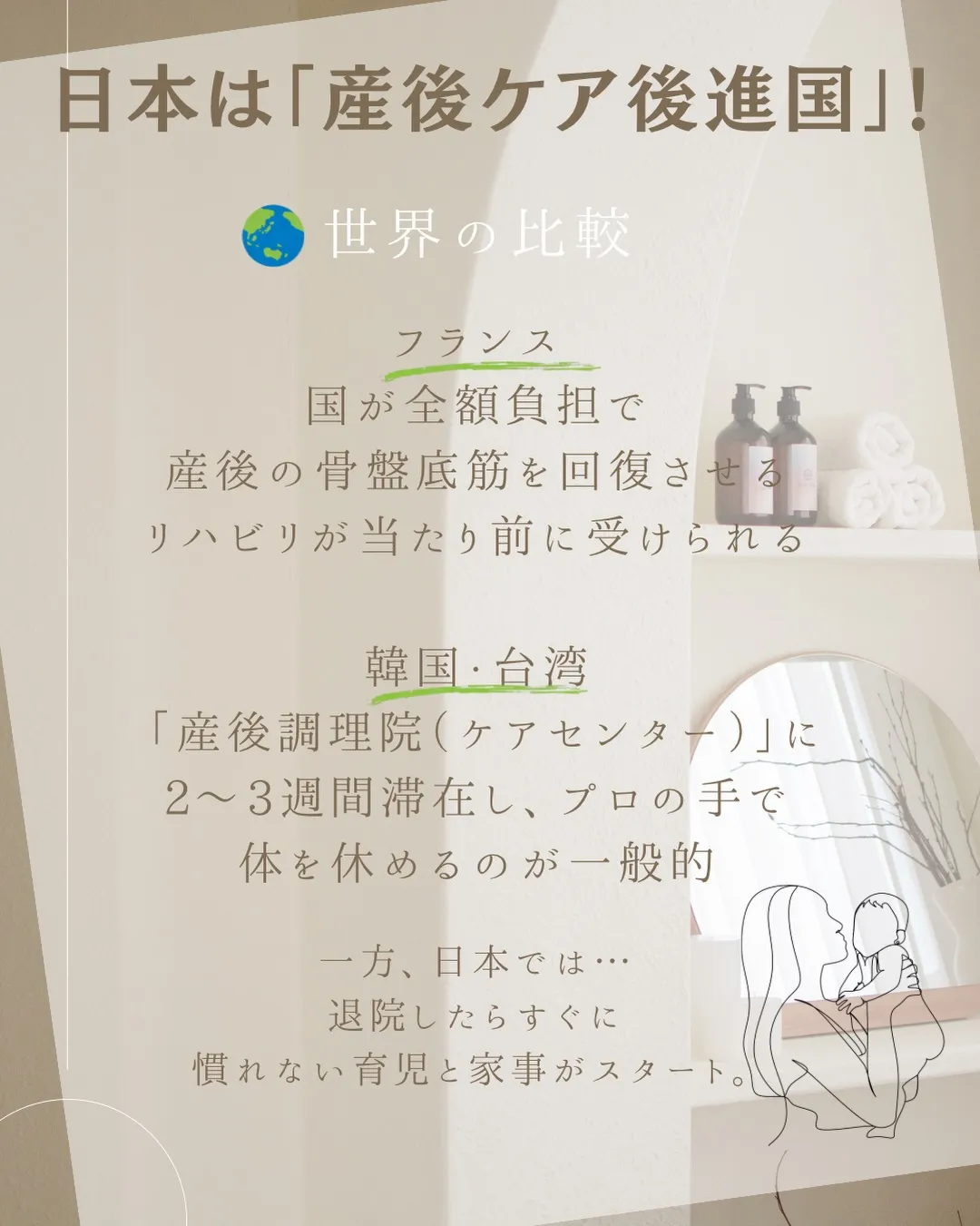 「産後ケアって、本当に必要なの?」