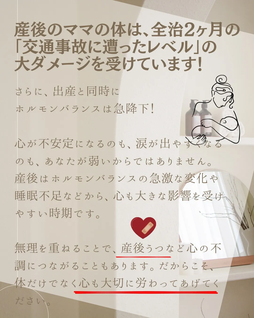 「産後ケアって、本当に必要なの?」