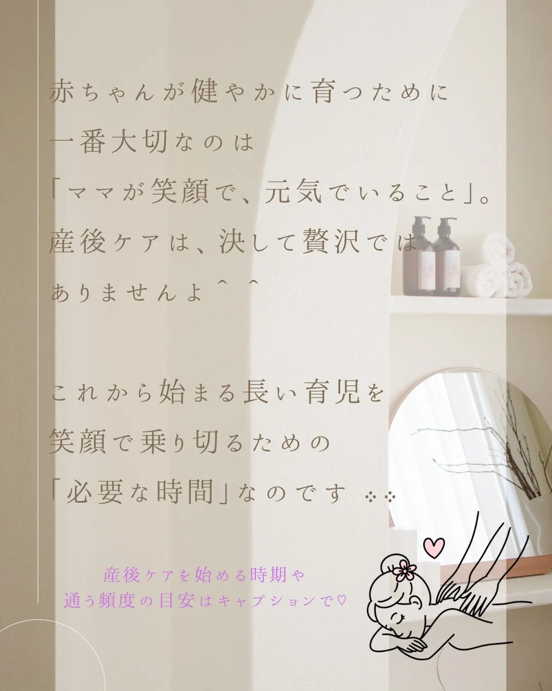 「産後ケアって、本当に必要なの?」
