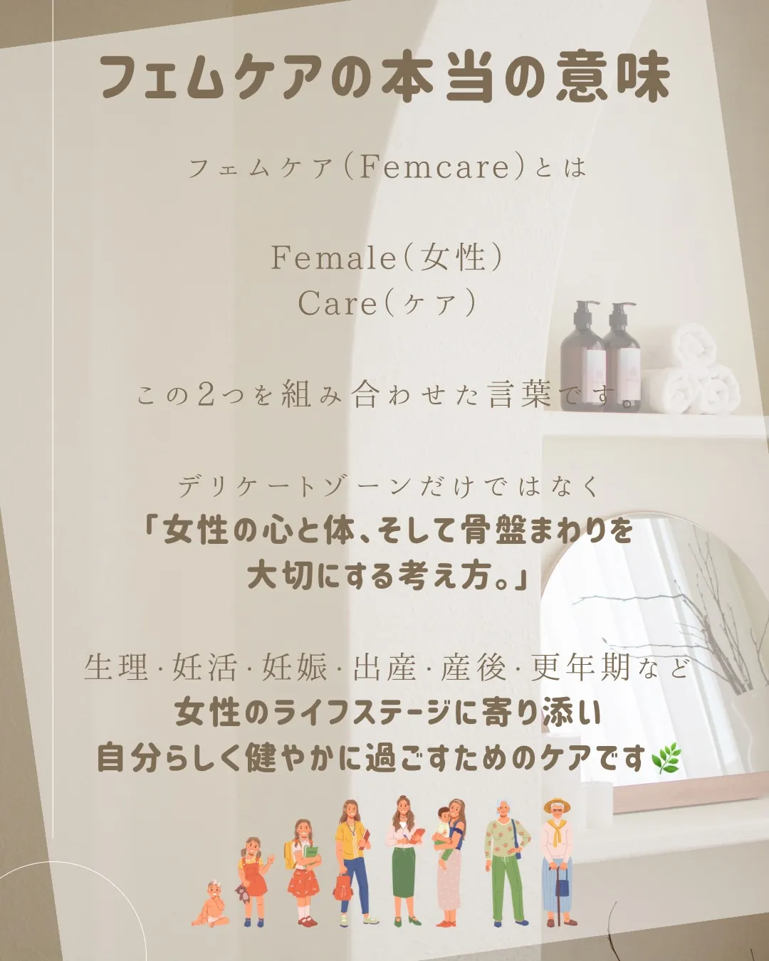 女性は、一生の中で何度も体が変化します ܀܀
