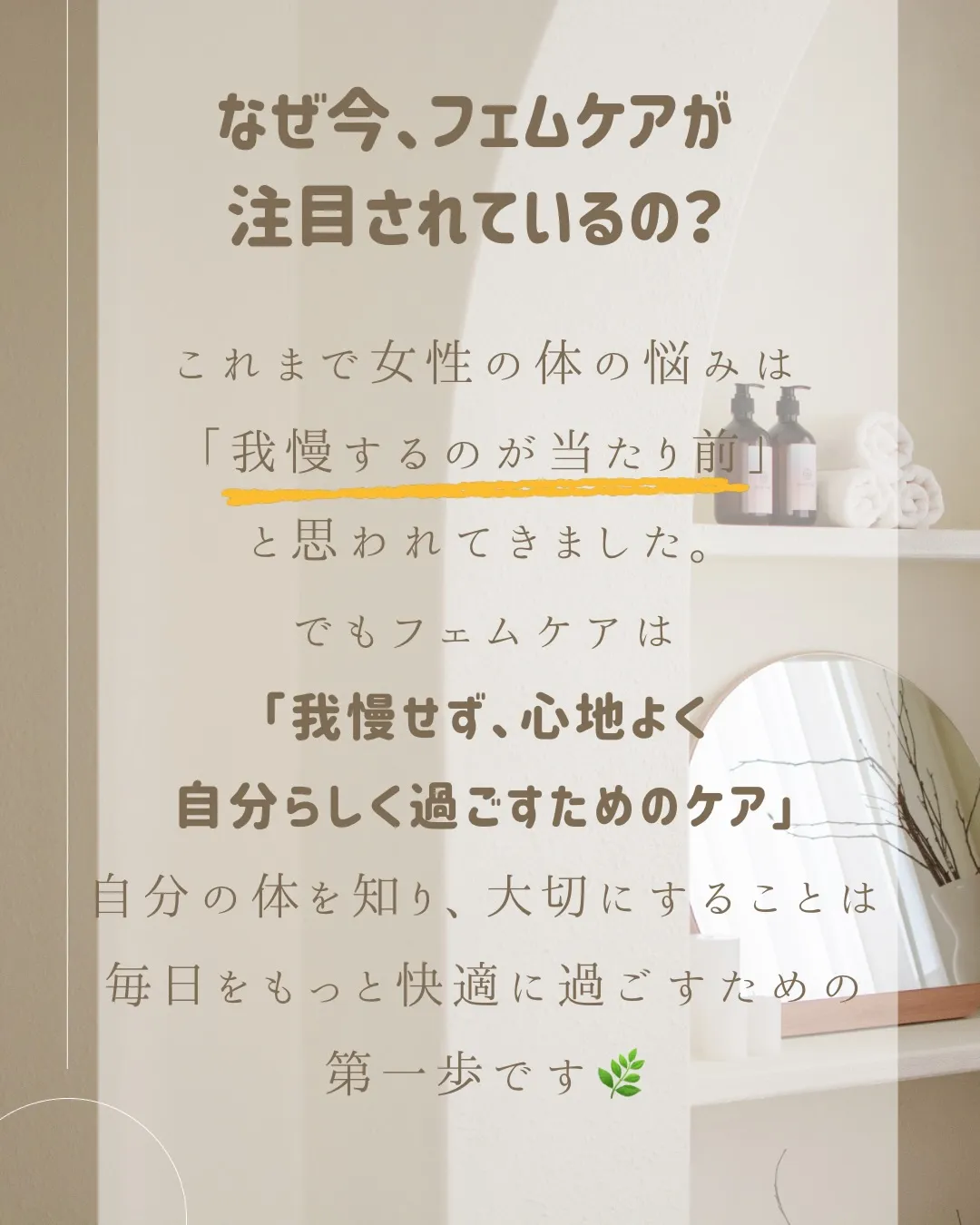 女性は、一生の中で何度も体が変化します ܀܀