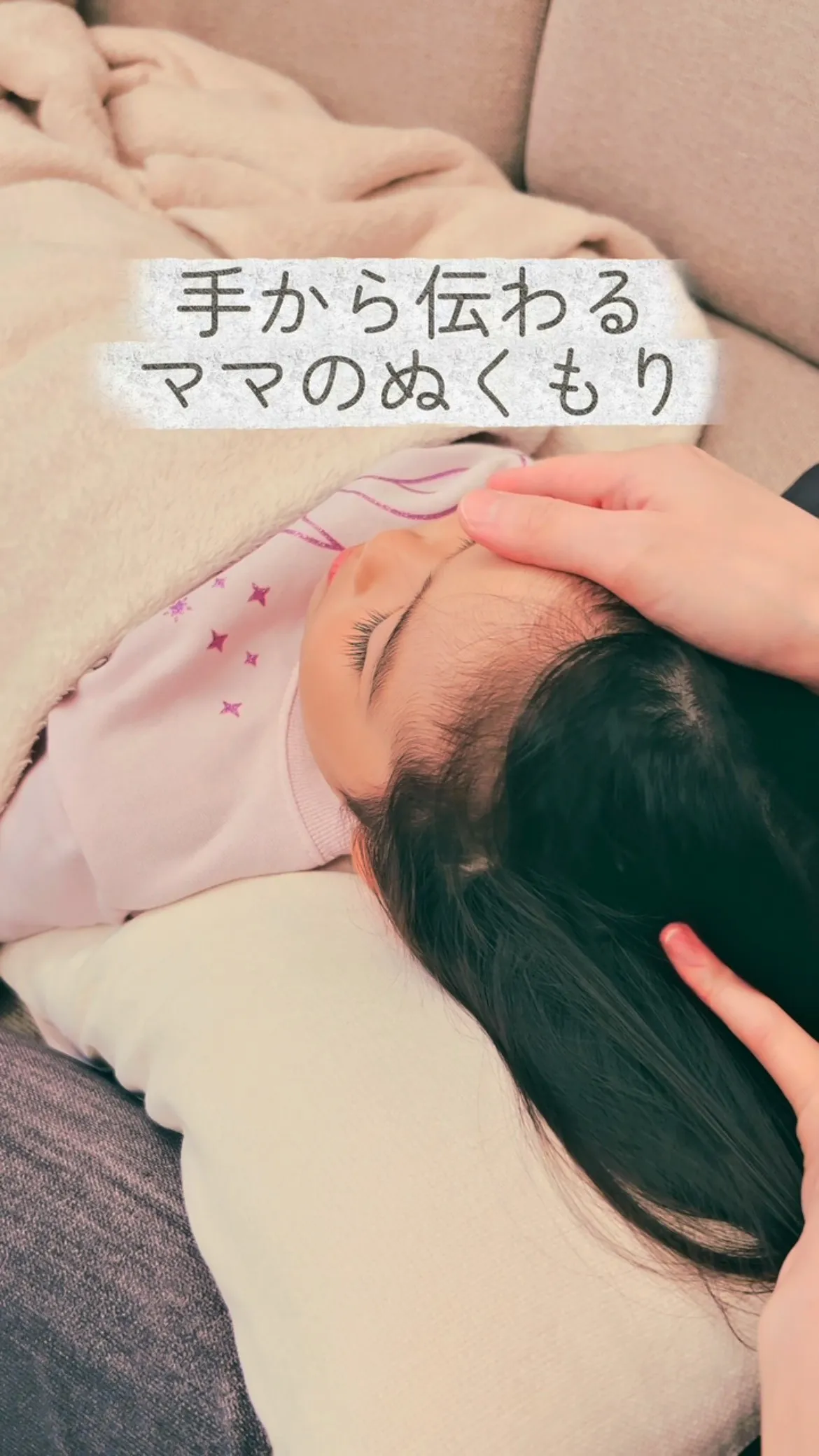 「おてあて」という言葉には