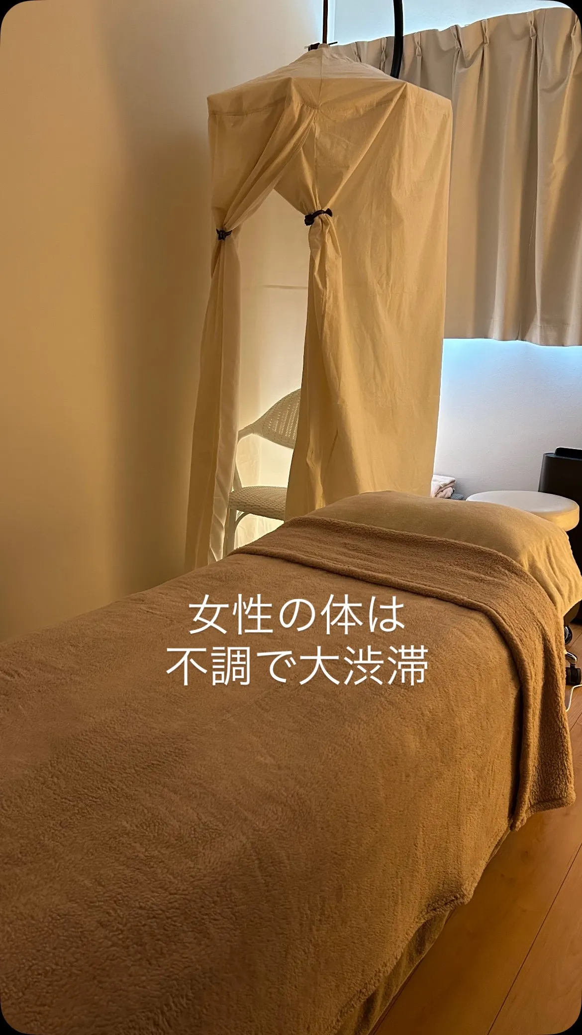 女性の体は不調で大渋滞。